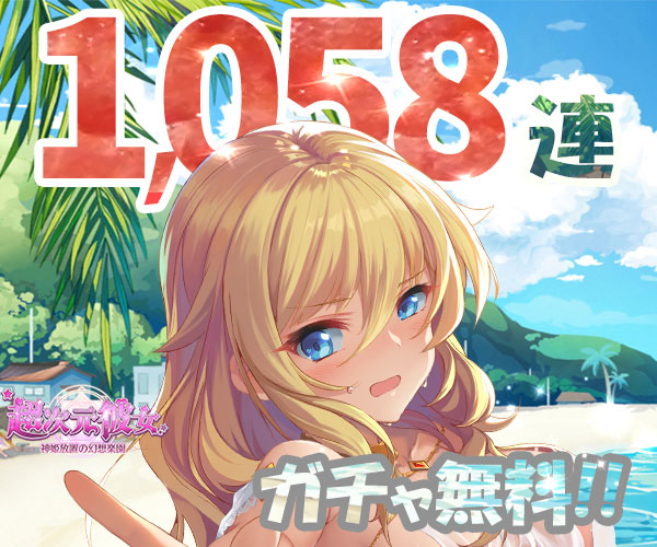 超可愛い女の子大集合 21年版 今すぐプレイすべき美少女ゲームアプリランキング30選 Boom App Games