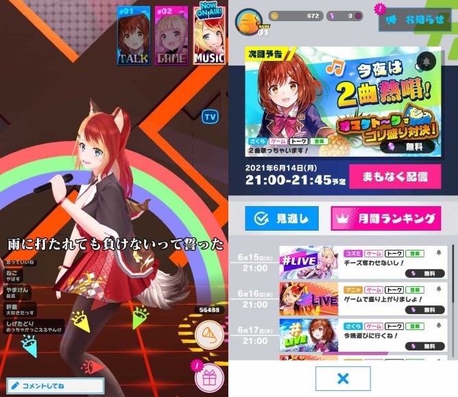 超可愛い女の子大集合 21年版 今すぐプレイすべき美少女ゲームアプリランキング30選 Boom App Games