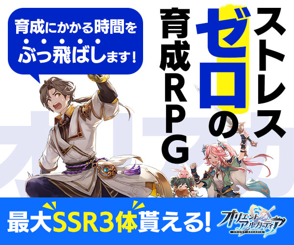 23年1月最新 ストーリーもバトルも激熱 Rpgゲームアプリrpgゲームアプリおすすめランキング30選 Boom App Games