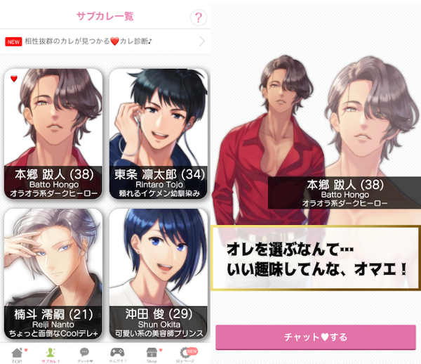 サブカレ！ キービジュアル